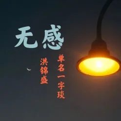 黑化后的ta