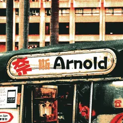 奈斯 Arnold