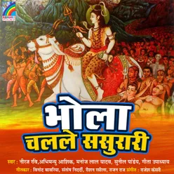 Bhola Chalale Sasurari