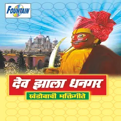 Malhari Ghodaiwar Swar