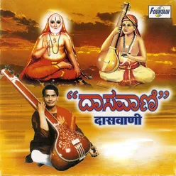 Dev Banda Namma Swmi Banda