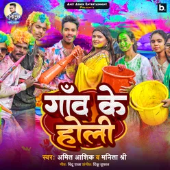 Gaon Ke Holi