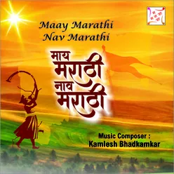 MAAY MARATHI NAV MARATHI