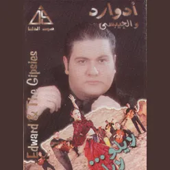 ياناكر جميلي