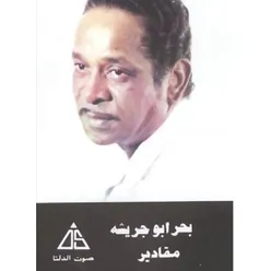 مجروح