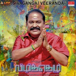 Sivaganga Veeranda