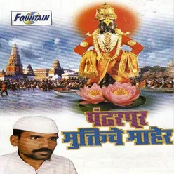 Pandharpur Muktichi Maher