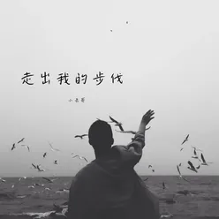 海的那边是什么