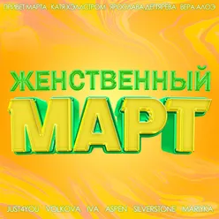 Дай мне