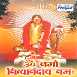 Om Namo Nityanandaiy Namah