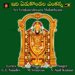 SRI VENKATESHWARA MAHATHYAM