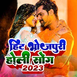 Hit Bhojpuri Holi Song 2023