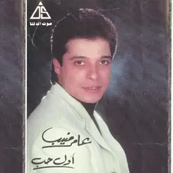 نظرة واحدة