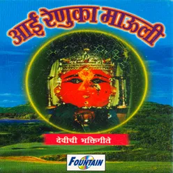 Aarti - Durge Durgat Bhari