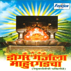 Mahurgavi Dongaravari