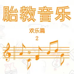 摇篮曲