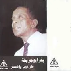 الساعه دي