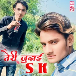 Teri Judai SK