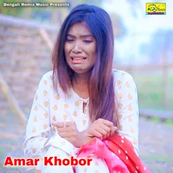 Amar Khobor