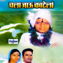 SADGURU RAJE GULAB MAJHE