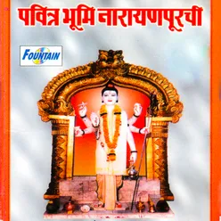 HAVE TUJHE DARSHAN MAJLA