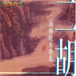 闲居吟