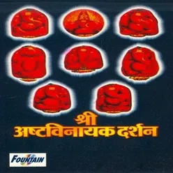 Shri Ashtavinayak Aarti