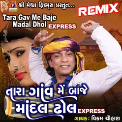 Tara Gav Me Baje Madal Dhol EXPRESS