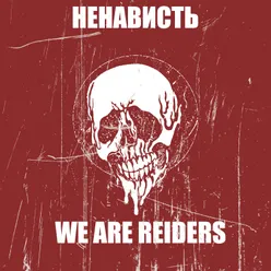 We Are Reiders