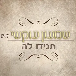 תגידו לה