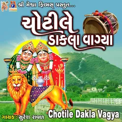 Chotile Dakla Vagya