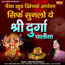 Shree Durga Chalisa