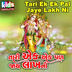 Tari Ek Ek Pal Jaye Lakh Ni