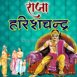 Raja Harish Chandra Katha 1