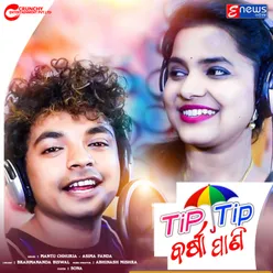 Tip Tip Barsa Pani