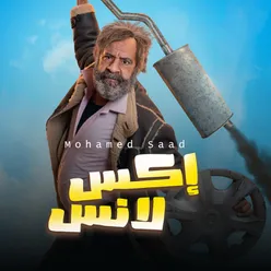 اكسلانس