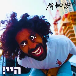 היי!