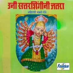 Devi Male Pawani
