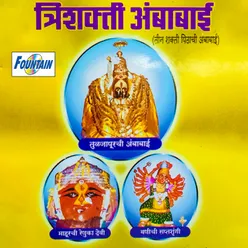 Navratriche Roop Tuze