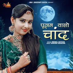 poonam walo chand