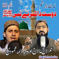 02-Dost Da Akbar Ye Nabi S.A