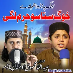 05-Da Kho Ihsan Da Pak Allah Dy Che Darghele