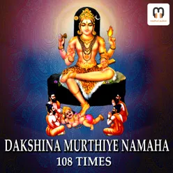 DAKSHINA MURTHIYE CHANTING MANTRA 108 Times