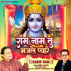 Ram Naam Tu Bhajle Pyare Kabir vani