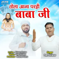 Tola Aana Parhi Baba Ji