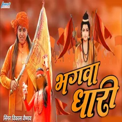 Bhagwa Dhari