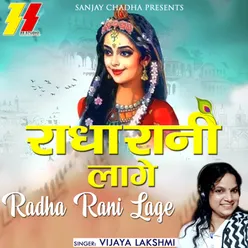 Radha Rani Lage