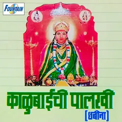 Mandharchi Kalubai