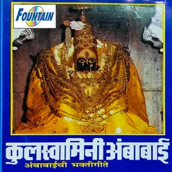 Gondhali Chalalay Tuljapura