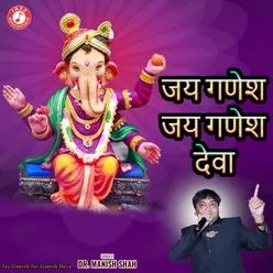 Jay Ganesh Jay Ganesh Deva